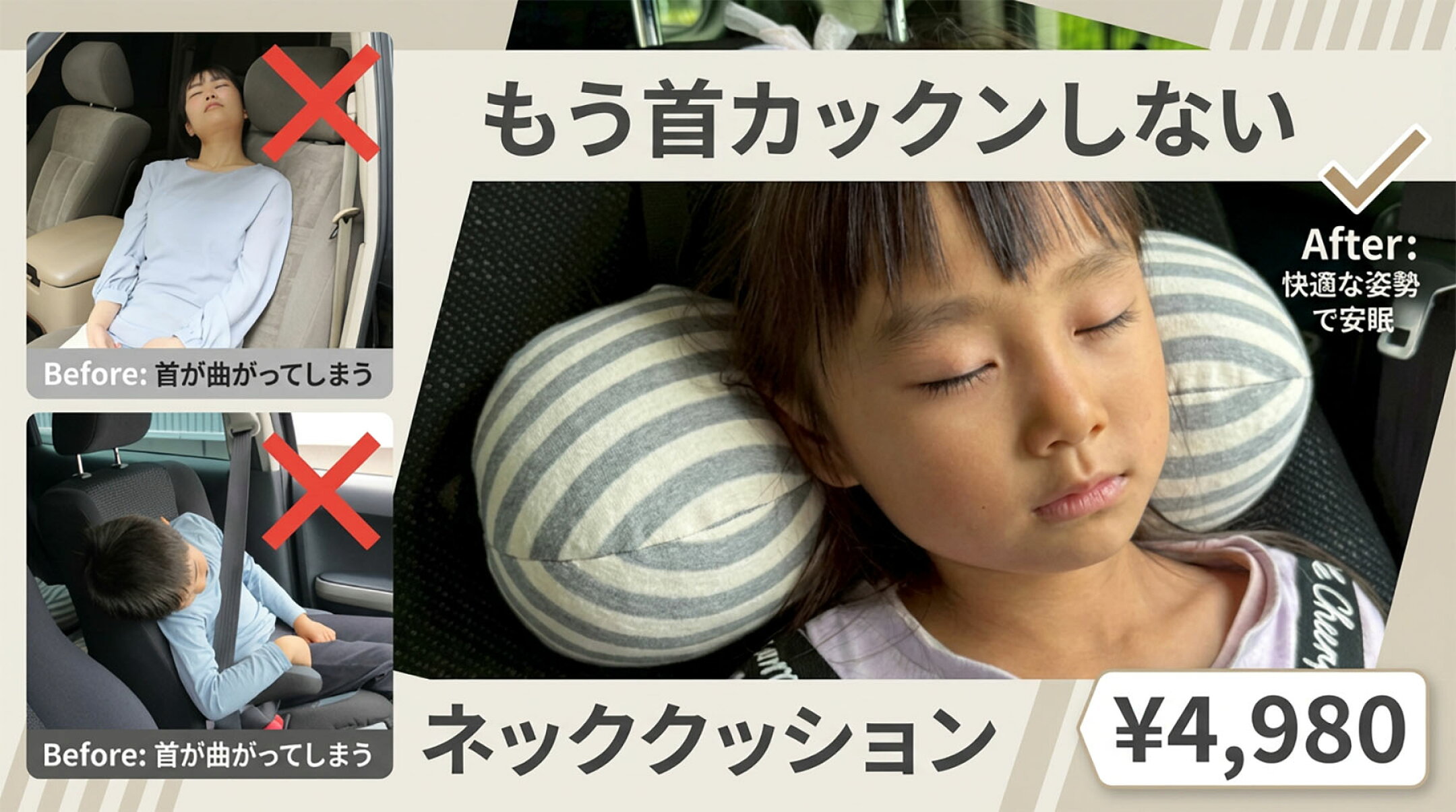 ネッククッション