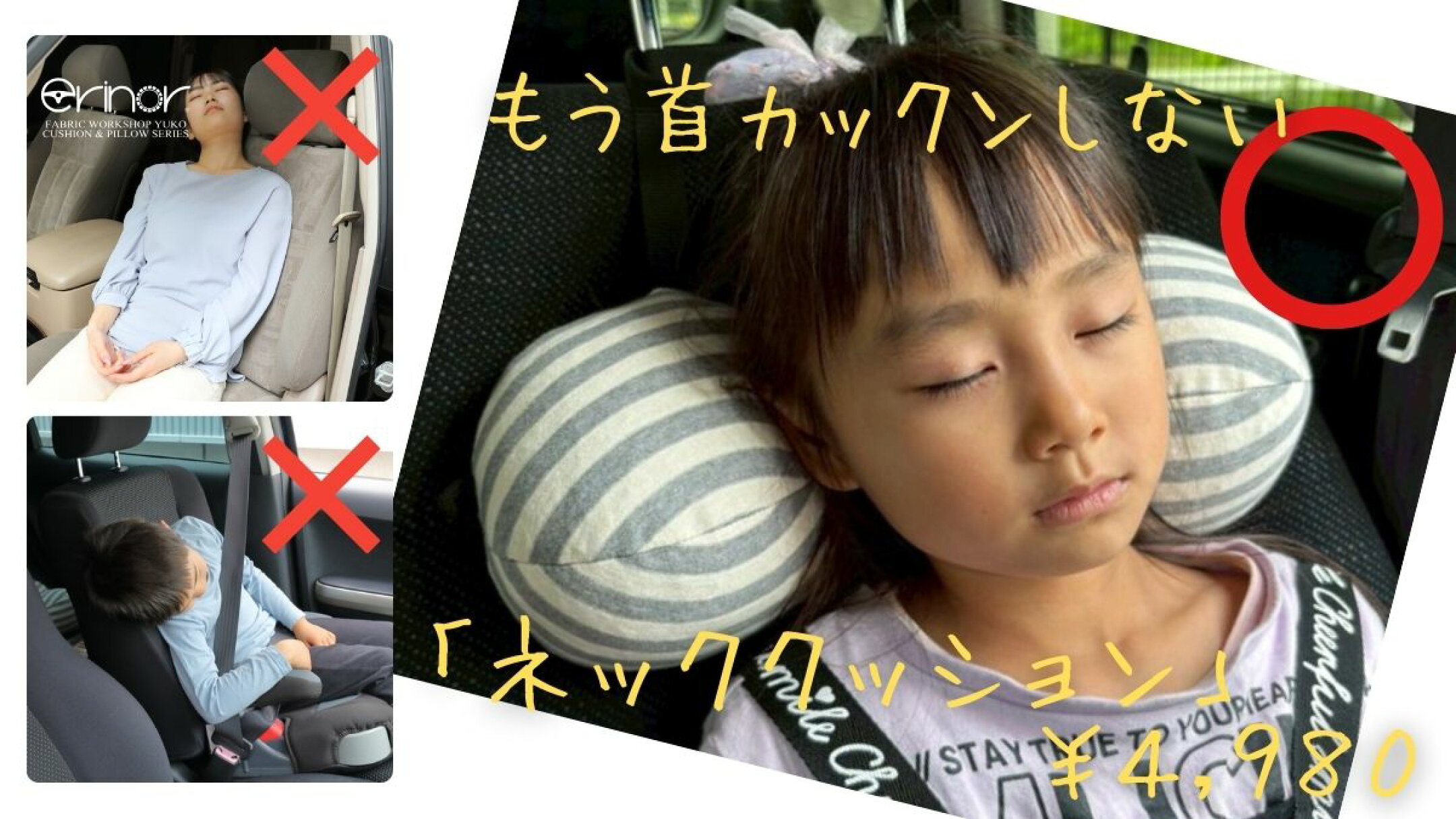 ネッククッション