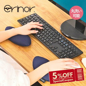 サラッと快適 洗える リストレスト アームレスト マウス パッド クッション ハンドレスト 2個セット リストクッション アームレストクッションセット 手首 置き デスクワーク PC用 パソコン用 マウス用 日本製 在宅ワーク パソコン 手首 おしゃれ シンプル かわいい