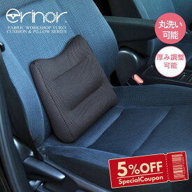 腰痛 クッション 運転 車 丸洗いOK 腰痛対策 長距離 座席 ウエストクッション ウエストウルトラ カークッション 疲れない 車クッションシート 高級 背もたれ カーシートクッション 長距離ドライブ グッズ 腰が痛くならない 車用クッション 車座席クッション プレゼント