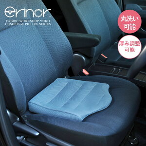 ももの裏側圧迫防止 シビレ予防 お尻クッション 蒸れない お尻が痛くならない 通気性 丸洗いOK 腰痛 クッション 運転 車の座布団 腰痛対策 長距離 座席 痔 車内 シートクッション おしゃれ