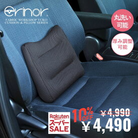 腰痛 クッション 運転 車 丸洗いOK 腰痛対策 長距離 座席 ウエストクッション ウエストウルトラ カークッション 疲れない 車クッションシート 高級 背もたれ カーシートクッション 長距離ドライブ グッズ 腰が痛くならない 車用クッション 車座席クッション プレゼント