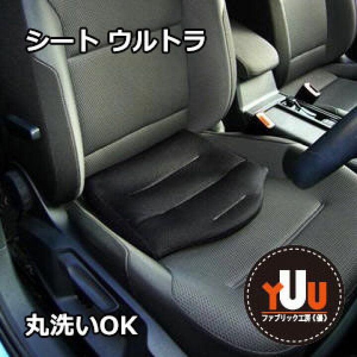 楽天市場 腰痛クッションの決定版 丸洗いｏｋ ドライブ 車クッション 車 クッション カークッション 運転 クッション 腰痛対策クッション 腰痛対策 腰痛 ドライブクッション 長時間 座席 痔 腰 車 お尻 妊婦 妊娠中 マタニティ シートウルトラb品 ファブリック工房