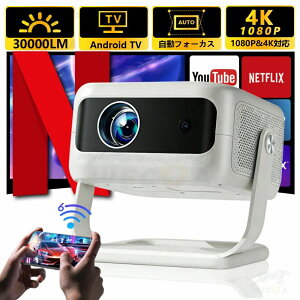 �����Ԃł��͂����聚 �v���W�F�N�^�[ ���^ �ƒ�p �V�䓊�e 30000LM ���P�x �X�}�z�ƌq���� 4K�Ή� 1080P ������ ������`�␳ �����t�H�[�J�X Netflix/YouTubeb AndroidTV �É� wi-fi 6 Bluetooth �z�[���V�A