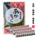 あかもく(ギバサ) 100g×30パック入り 三陸 宮城県産 冷凍 天然 無添加 無着色 ご飯のお供 送料無料(一部地域除く) 海…