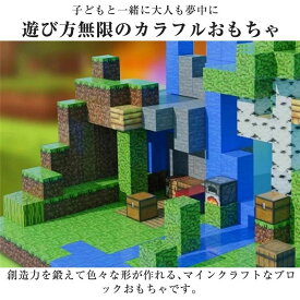 マインクラフト マグネットブロック 収納ケース付き 磁石ブロック ランダム ブロック 知育玩具 子供 組み立 DIY 積み木 室内遊び 磁石