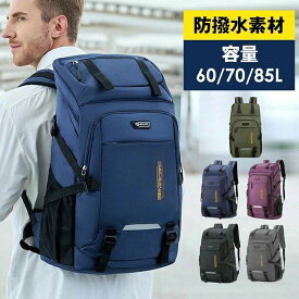 防水リュックサック 大容量 多機能 耐摩耗性 アウトドア 登山 旅行 防災 キャンプ用バックパック