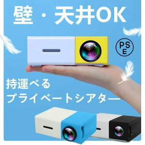 �v���W�F�N�^�[ ���^ ���掿 Led���e�@ �ƒ�pMin Projector Led�����A�y�֌g�ю��A�z�[���V�A�^�[ �p�\�R �� �X�}�z �^�u���b�g �Ȃǐ�