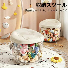 収納スツール ベンチ 収納ボックス 座れる 椅子 イス いす 透明 円柱形 収納ケース ぬいぐるみ 玩具 見せる収納 可愛い 多機能 蓋付き