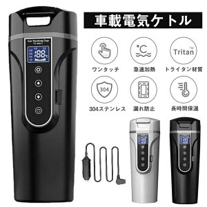 �ԍړd�C�P�g�� �ۉ��@�\�t�� 40���`100�� 450ml��e�� �J�[�p���g���b�N�pDC12V/24V ���M �ۉ� �������� �������� ���{���g �|�[�^�u��