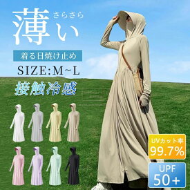 UVカットパーカー ロング UV対策パーカー UPF50+ UVカット ラッシュガードUVパーカー レディース 長袖 薄手 日焼け止め スポーツ ジム