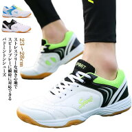 スポーツシューズ 室内スポーツ スニーカー 超軽量 滑り止め バレーボールシューズ 通気 スポーツシュー…