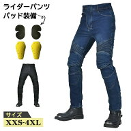 ライダーパンツ メンズ バイクパンツ プロテクター付 ジーンズ デニム バイクウェア オートバイ パッド …