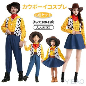 カウボーイ 衣装 子供 大人 ハロウィン コスプレ キッズ カウガール 6点セット コスチューム キッズ ジェシー 風 コスプレ カウボーイ帽