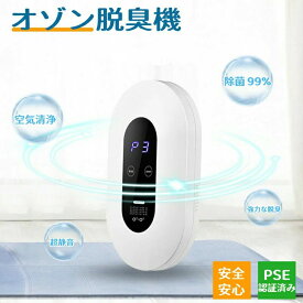 脱臭機 オゾン脱臭機 5-50畳対応 100mg/h 空気清浄機 マイナスイオン発生器 500万個負イオン ディスプレー表示 自動タイミング機能 4つ