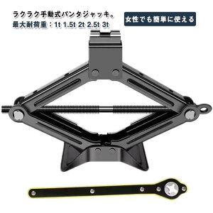 パンタジャッキ 3t」の人気商品一覧・価格比較 - 価格.com