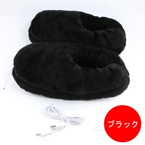 USB足温器 USBあったかスリッパ フットウォーマー 電気足温器 ヒーター内蔵 フットヒーター 手足の冷え対策 省エネ 手洗い可 オフィス/自宅/職場用 足元暖房 男女兼用 ブラック