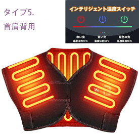 楽天市場 肩 ウォーマー 電気の通販