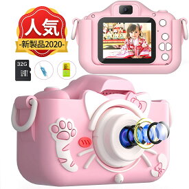 子供カメラ キッズカメラ 子供用 デジタルカメラ 女の子 2000万画素 2.0インチ IPSカラースクリーン ミニビデオカメラ 子供 に人気のおもちゃおんな トイカメラ 可愛いデジタルカメラ 女の子 プレゼント（32GB TFカードを含む）