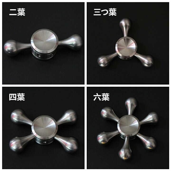 楽天市場】新型DIY ハンドスピナー 水道 Hand Spinner ストレス解消 6枚翼リムーバブル 高速回転 指 スピナー フォーカス玩具【3分以上スピン/ステンレス/焦り緩和などに役立つ】大人子供に適用 : ユースター 楽天市場】新型DIY ハンドスピナー 水道 Hand Spinner ストレス解消 6枚翼リムーバブル 高速回転 指 スピナー フォーカス玩具【3分以上スピン/ステンレス/焦り緩和などに役立つ】大人子供に適用 : ユースター