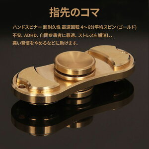 ハンドスピナー 知育玩具の人気商品 通販 価格比較 価格 Com