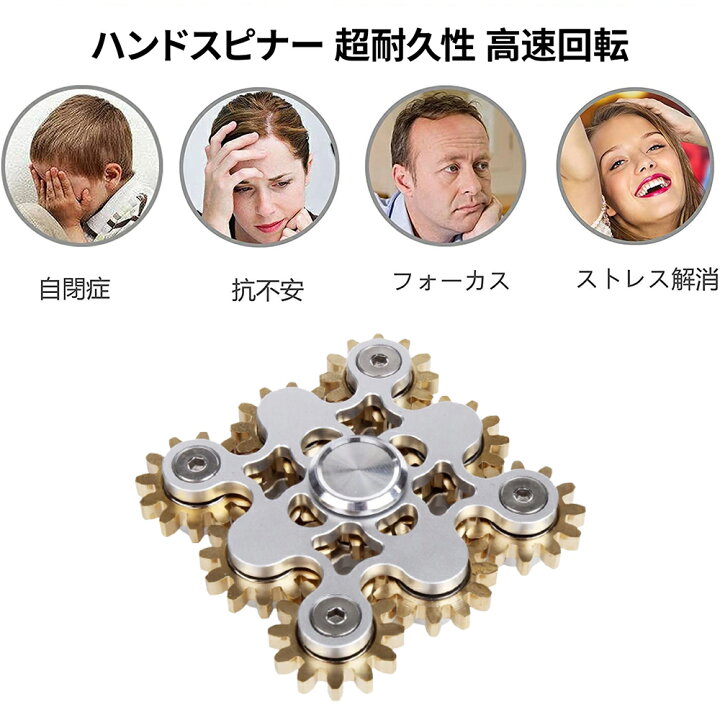楽天市場 翌日出荷 おもちゃの神様 ハンドスピナー 収納ケース 付き ギアスピナー Edc Adhd ストレス解消 暇つぶし 脳トレ ユースター
