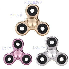 楽天市場 ハンドスピナー 子供の通販 楽天市場 ハンドスピナー 子供の通販