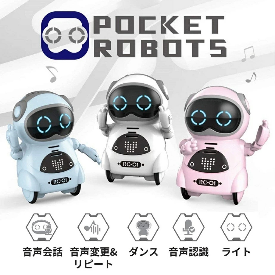 超人気の おもちゃ 玩具 ポケット ロボット 知育教育 英語練習 英会話 手のひら 3色 ミニサイズ 数量は多 ホワイト コミュニケーションロボット スマート ピンク ブルー