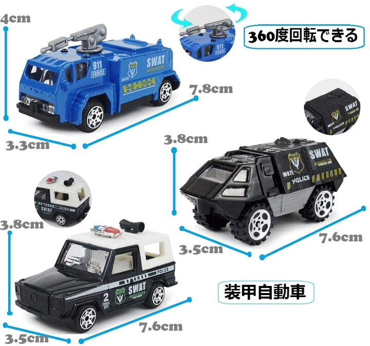 楽天市場】ミニカー おもちゃ スワット アメリカ警察特殊機動隊車両 6 