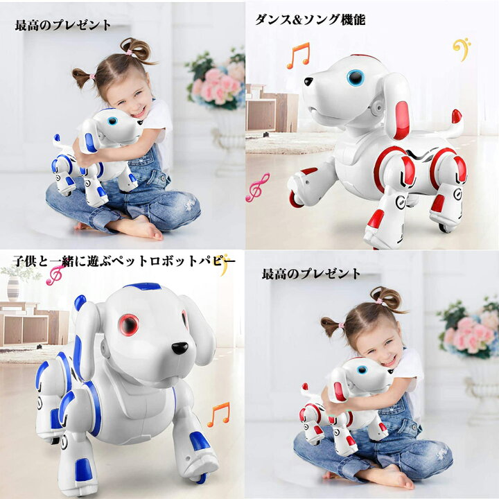 楽天市場 ロボットおもちゃ 犬 電子ペット ロボットペット 最新版ロボット犬 子供のおもちゃ 男の子 女の子おもちゃ 誕生日 子供の日 クリスマスプレゼント2色 ユースター