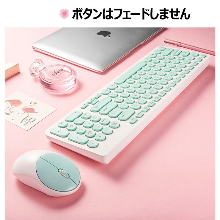 楽天市場 ワイヤレスキーボード 無線 パソコン キーボード 対応 可愛い 無線 レディース キーボード マウス セット 女性 人気 ユースター