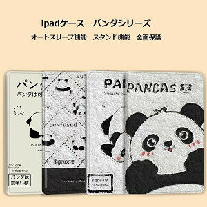 ���������@iPad �P�[�X iPad��10���� 2021��9���� ��8����10.2 ��7���� iPad��6���� iPad��5���� 10.9 ���킢�� �p���_ �������