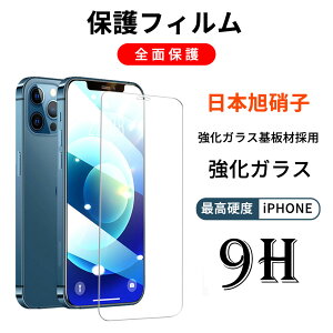 yN[|105܂ŁziPhone16 KXtB iPhone16Pro 16Plus 16ProMax \ʍdx9H tیtB Yی iPhone15tB 15Plus 15Pro 15Promax