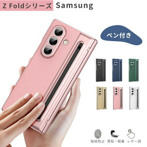 Samsung Z Fold 7 �P�[�X Z Fold 6 �P�[�X �y���� Samsung Z Fold 5 �P�[�X ���U�[ Z Fold 4 �P�[�X Z Fold 3 �P�[�X �����J���X�t�B���� �y�����[ �@�׃��U�[ �S�ʕی� �ϏՌ� ���i�� �l�C �I�V����
