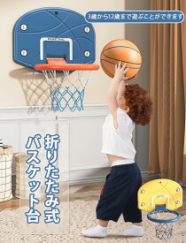 【P10倍】 バスケットゴール 室内 壁掛け 移動可 子供 屋外 家庭用 コンパクト ポータブルバスケットゴール バスケットゴールスタンド バスケ 練習用 自主練 持ち運び こども 小学生 プレゼント