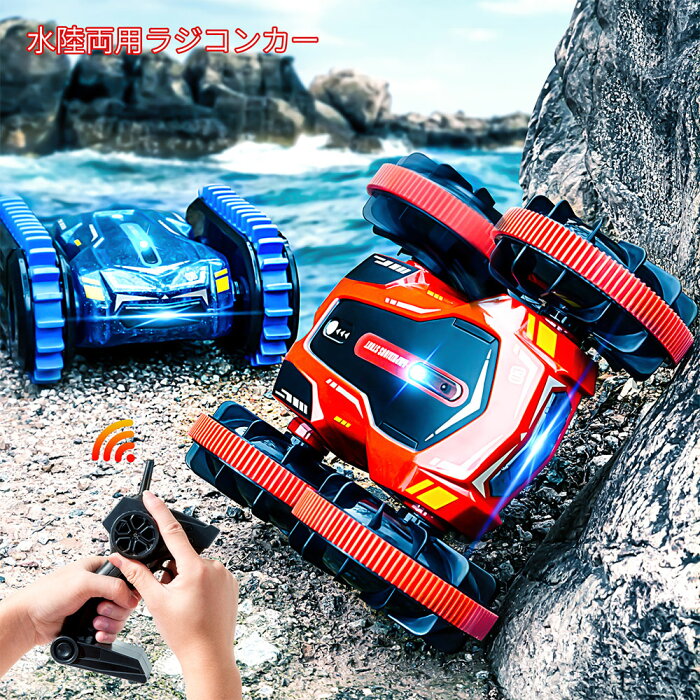 10月1日まで期間限定P10倍】 ラジコンカー こども向け スタントカー 