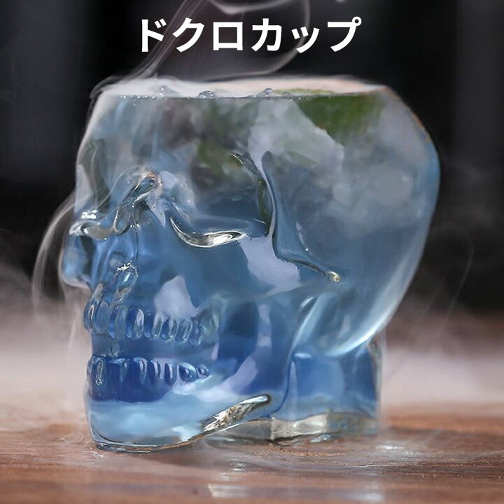 楽天市場】ドクロカップ 2点セットドクロコップ クリスタルドクロ 