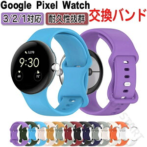 �O�[�O�� �s�N�Z�� �E�H�b�` 3 Google Pixel Watch 3 2 1 41mm 45mm �E�F�A���u���[���E�X�}�[�g�E�H�b�` ���� �o���h �V���R���f�� �r���v�x���g �X�|�[�c �x���g �����p �x���g �ւ��x���g �ȒP���� 