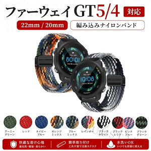 huawei watch gt6 pro �o���h �t�@�[�E�F�C gt6 pro �x���g �����o���h �t�@�[�E�F�C gt5 pro huawei watch gt6 pro gt5 pro �x���g �t�@�[�E�F�C gt4 huawei watch gt5 �o���h 46mm huawei watch gt5 pro 46mm �҂ݍ��� 22mm 20mm hu