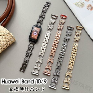 Huawei Band 11 �o���h Huawei Band 10 �o���h Huawei Band 11 Pro �����x���g �����X�g���b�v �X�e�����X�o���h �t�@�[�E�F�C �o���h11 �����x���g Huawei Band 10 �ւ��x���h ���f�B�[�X ���X ���킢�� ������