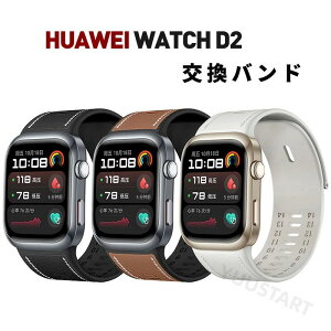 HUAWEI WATCH D2 �o���h HUAWEI WATCH D2 �x���g �t�@�[�E�F�C WATCH D2 �ւ��o���h �����x���g �V���R�� �v ���U�[�o���h HUAWEI WATCH D2 �E�F�A���u�������v�o���h �ւ��o���h �h�� �ʋC �v �����f�� ����