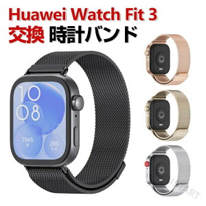 Huawei Watch Fit 5/5Pro/4/4Pro ���� �o���h �I�V������ �����X�e�����X �����p �x���g �ւ��x���g �}���`�J���[ �ȒP���� ���C�z�� ���߉\ �u�₩ �g�тɕ֗� ���p �l�C �x���g �������� ������� 