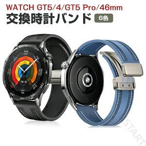 HUAWEI WATCH GT 5 46mm �����p �o���h HUAWEI WATCH GT 5 Pro 46mm �����x���g HUAWEI WATCH GT 4 46mm �����p �o���h �E�F�A���u���[���E�X�}�[�g�E�H�b�` ���� �o���h �X�|�[�c �x���g �t�@�[�E�F�C �����p �x��