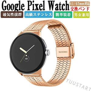 �O�[�O�� �s�N�Z�� �E�H�b�` 3 Google Pixel Watch 3 2 1 41mm 45mm �E�F�A���u���[���E�X�}�[�g�E�H�b�` ���� �o���h �����X�e�����X �r���v�x���g �X�|�[�c �x���g �����p �x���g �ւ��x���g �ȒP��