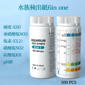 楽天市場 水質測定剤 水質管理用品 水槽 アクアリウム 熱帯魚 アクアリウム ペット ペットグッズの通販 楽天市場 水質測定剤 水質管理用品 水槽 アクアリウム 熱帯魚 アクアリウム ペット ペットグッズの通販