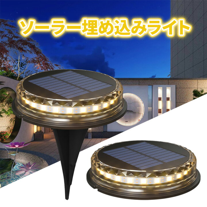 楽天市場】最新進化版ソーラーライト 17LED 屋外 埋め込み式 ガーデンライト 4個セット埋め込み式 明るい 高輝度 大容量1200mAバッテリ 長時間照明可 ソーラーパネル充電 壁掛け可能 IP65防水 光センサー 自動点灯消灯 車道/玄関/階段/歩道/庭/公園/芝生に適用 おしゃれ 2 ... 楽天市場】最新進化版ソーラーライト 17LED 屋外 埋め込み式 ガーデンライト 4個セット埋め込み式 明るい 高輝度 大容量1200mAバッテリ 長時間照明可 ソーラーパネル充電 壁掛け可能 IP65防水 光センサー 自動点灯消灯 車道/玄関/階段/歩道/庭/公園/芝生に適用 おしゃれ 2 ...