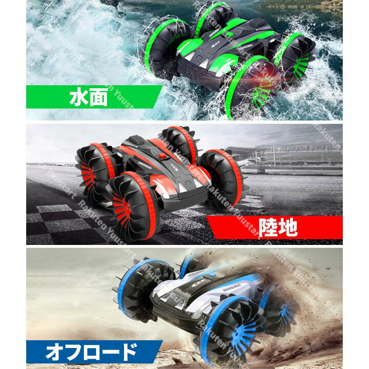 楽天市場】【限定20日まで P5倍】ラジコンカー こども向け スタント 