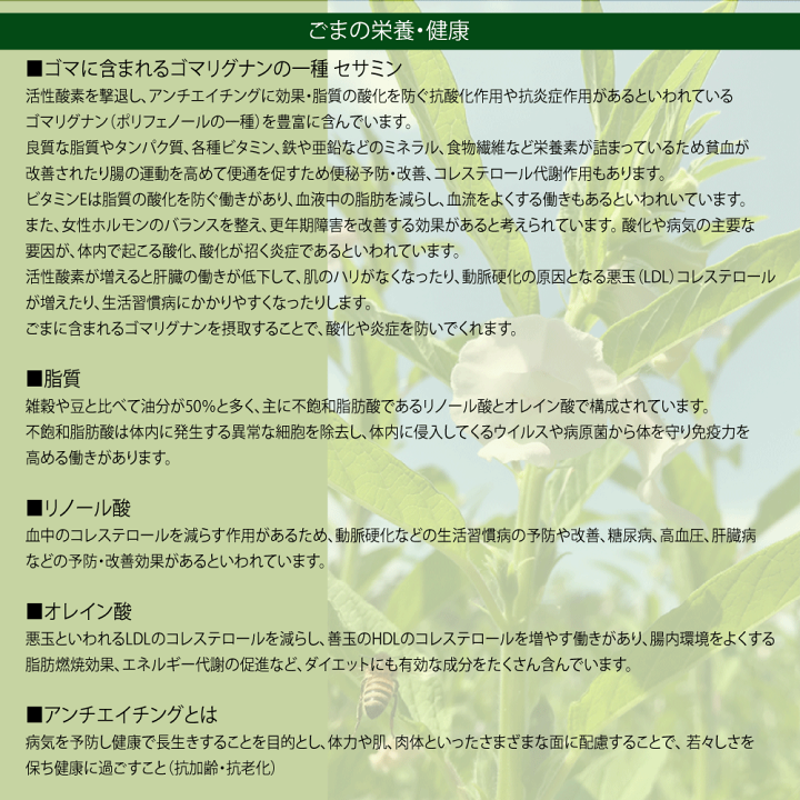 楽天市場】外国産いりごま白 80g /ごま いりごま白 いりごま イリゴマ ゴマ いりゴマ スーパーフード セサミン 風味がよく香りも美味しいいりごま ほんのり甘い 香ばしい 食物繊維たっぷり 抗酸化作用 免疫力アップ アンチエイチング : ゆうすげの里 楽天市場】外国産いりごま白 80g /ごま いりごま白 いりごま イリゴマ ゴマ いりゴマ スーパーフード セサミン 風味がよく香りも美味しいいりごま ほんのり甘い 香ばしい 食物繊維たっぷり 抗酸化作用 免疫力アップ アンチエイチング : ゆうすげの里