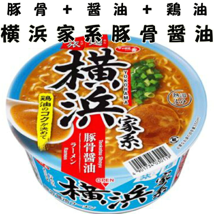 楽天市場】本日ポイント3倍＋α ラーメン カップラーメン カップ麺 48食 