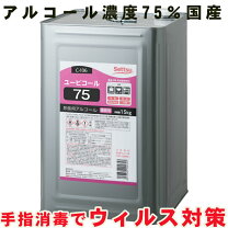 楽天市場】消毒 用 エタノール 18lの通販